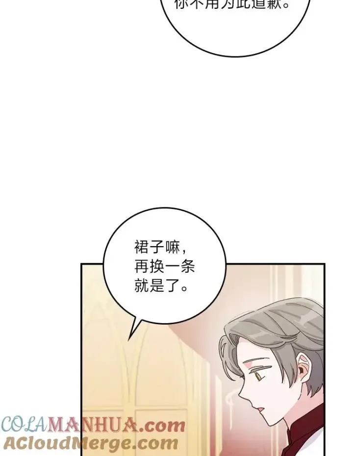 《反派的姐姐今天也很心累》40.找茬图21