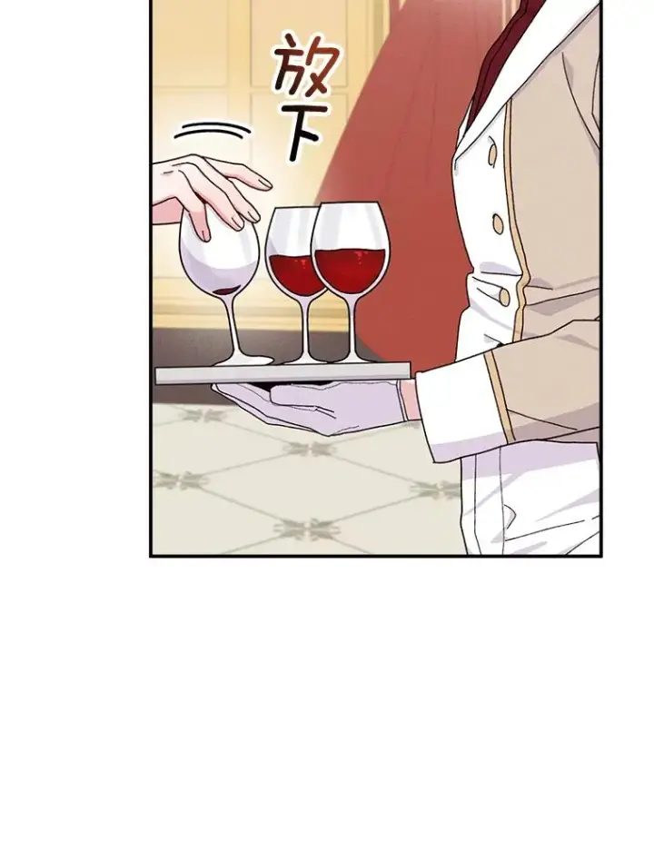 《反派的姐姐今天也很心累》40.找茬图22
