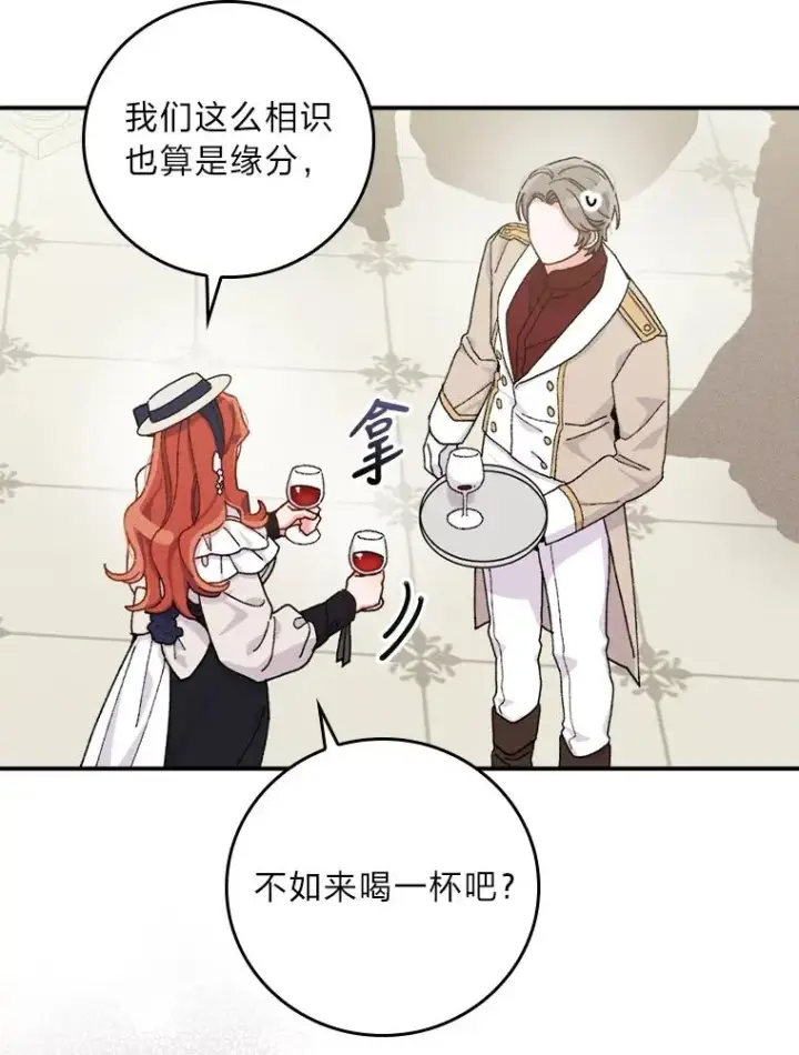 《反派的姐姐今天也很心累》40.找茬图23