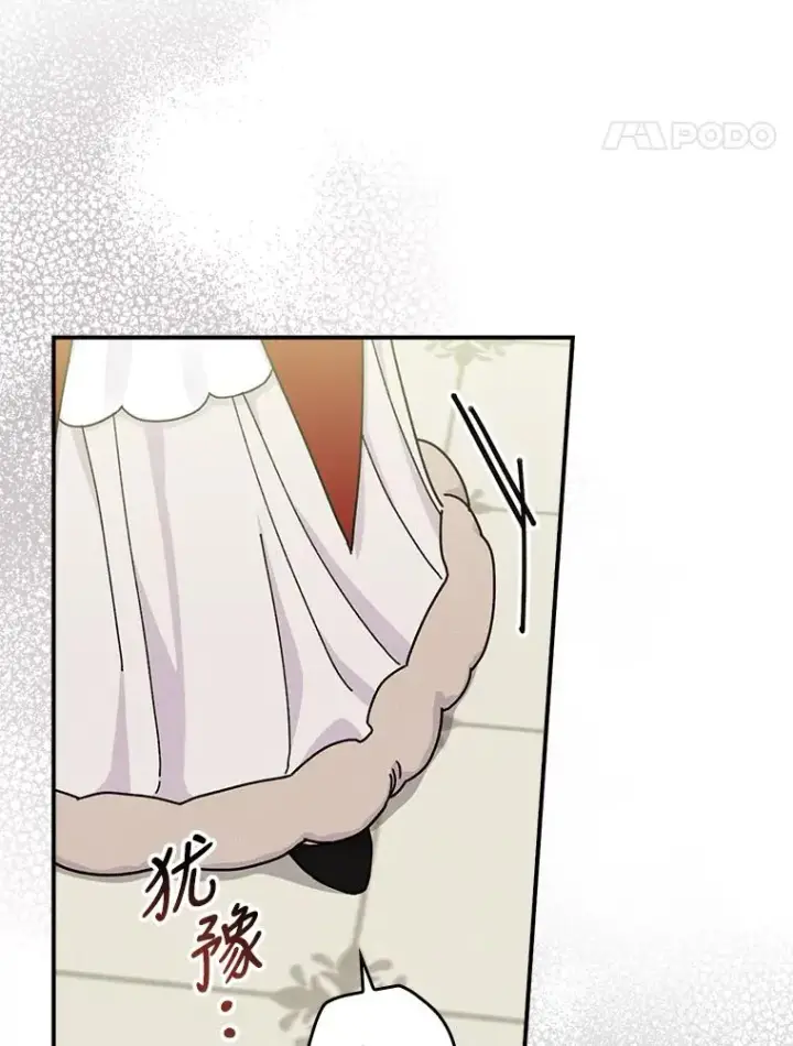 《反派的姐姐今天也很心累》40.找茬图24