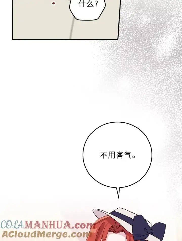 《反派的姐姐今天也很心累》40.找茬图25