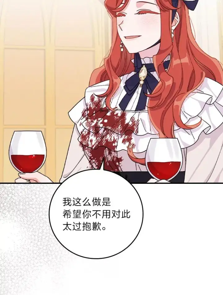 《反派的姐姐今天也很心累》40.找茬图26