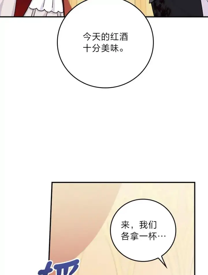 《反派的姐姐今天也很心累》40.找茬图28