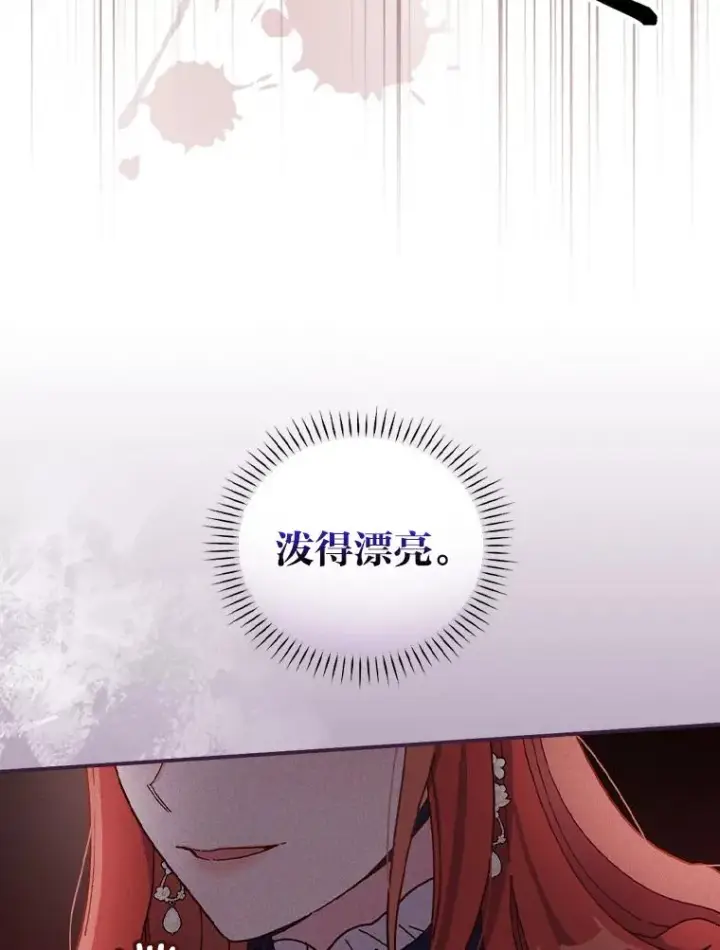 《反派的姐姐今天也很心累》40.找茬图32