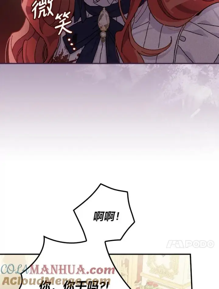 《反派的姐姐今天也很心累》40.找茬图33