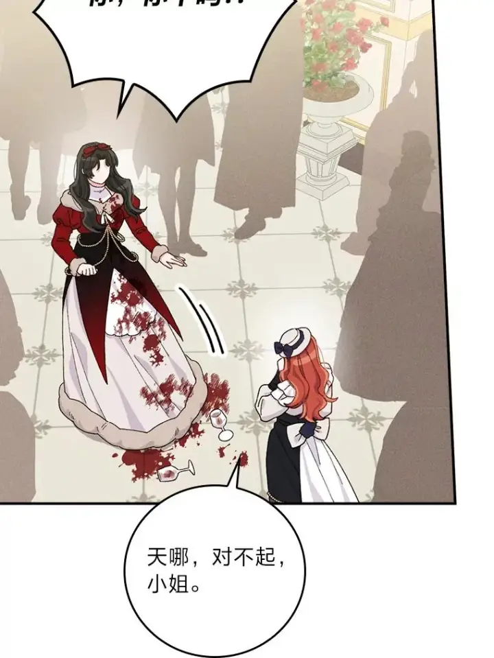 《反派的姐姐今天也很心累》40.找茬图34