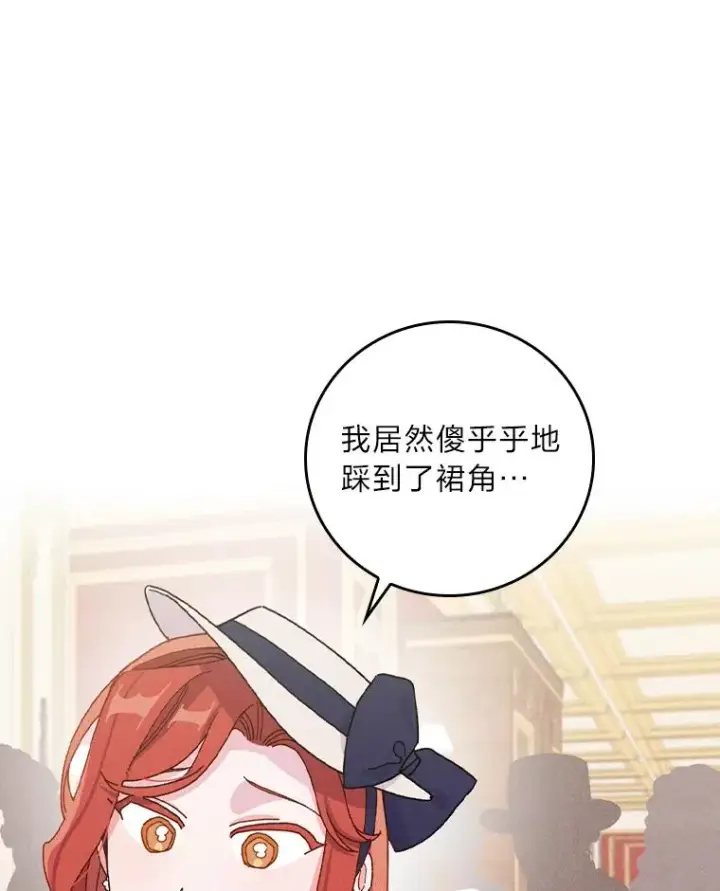 《反派的姐姐今天也很心累》40.找茬图35