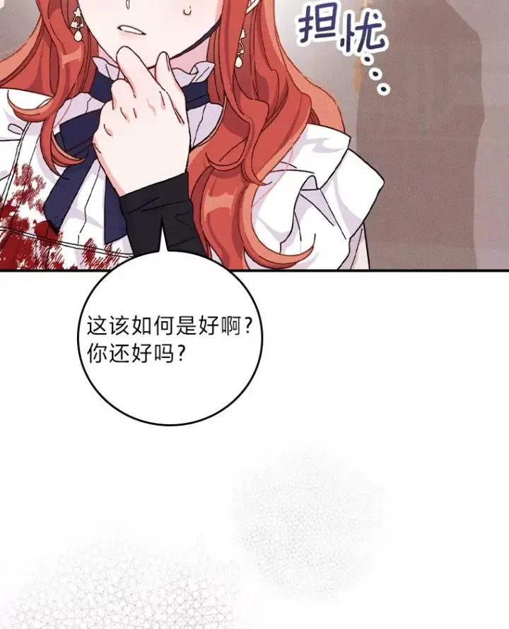 《反派的姐姐今天也很心累》40.找茬图36