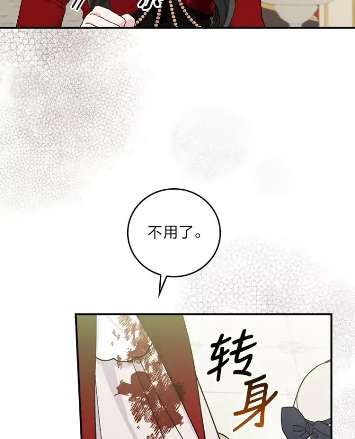 《反派的姐姐今天也很心累》40.找茬图38