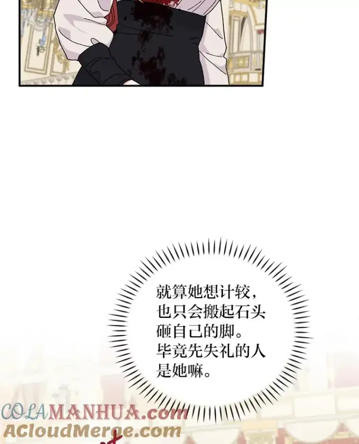 《反派的姐姐今天也很心累》40.找茬图41