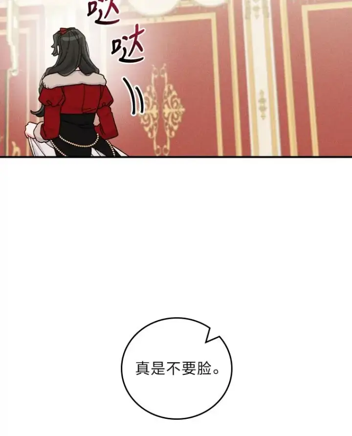 《反派的姐姐今天也很心累》40.找茬图42