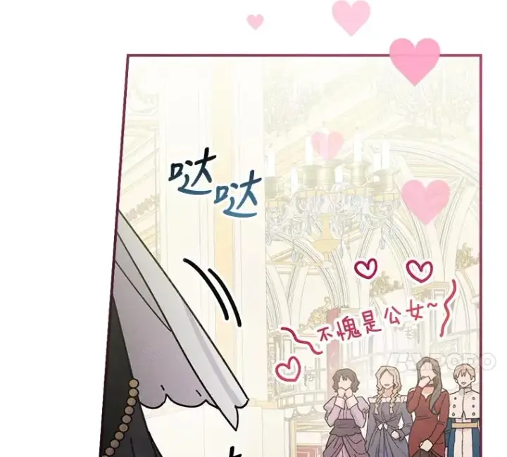 《反派的姐姐今天也很心累》40.找茬图47
