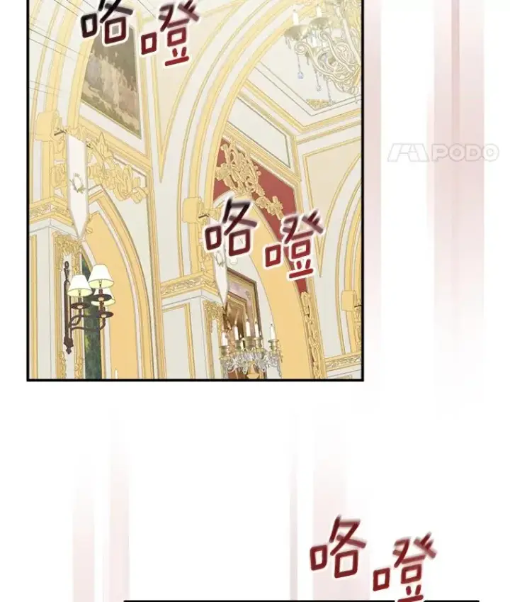 《反派的姐姐今天也很心累》40.找茬图56