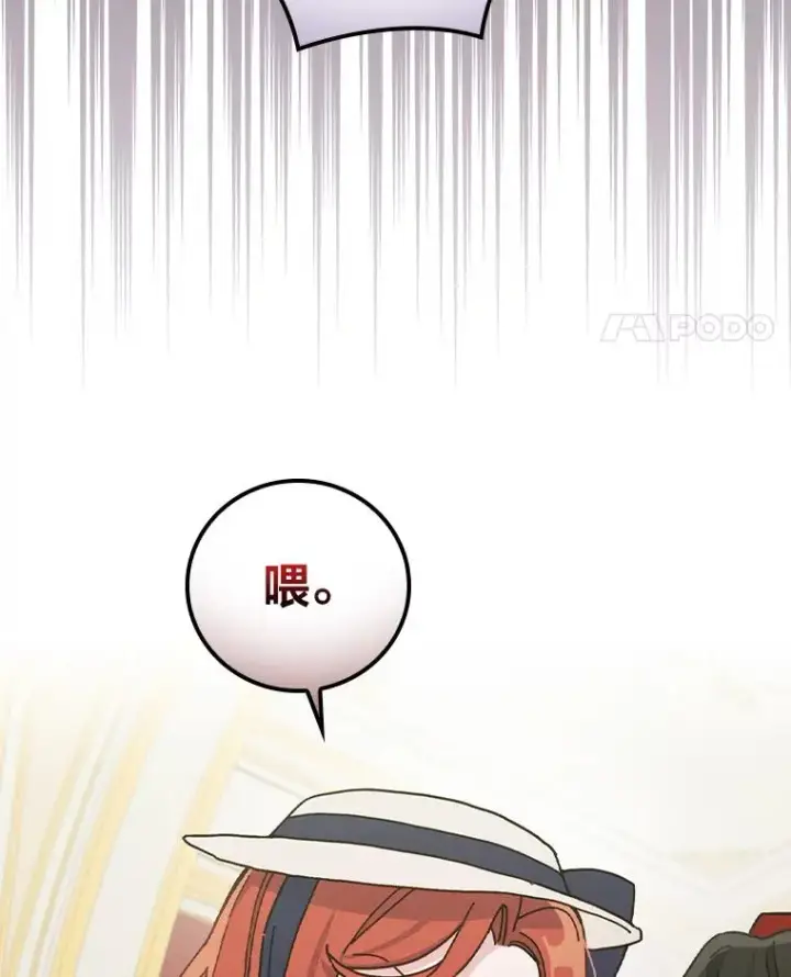 《反派的姐姐今天也很心累》40.找茬图63