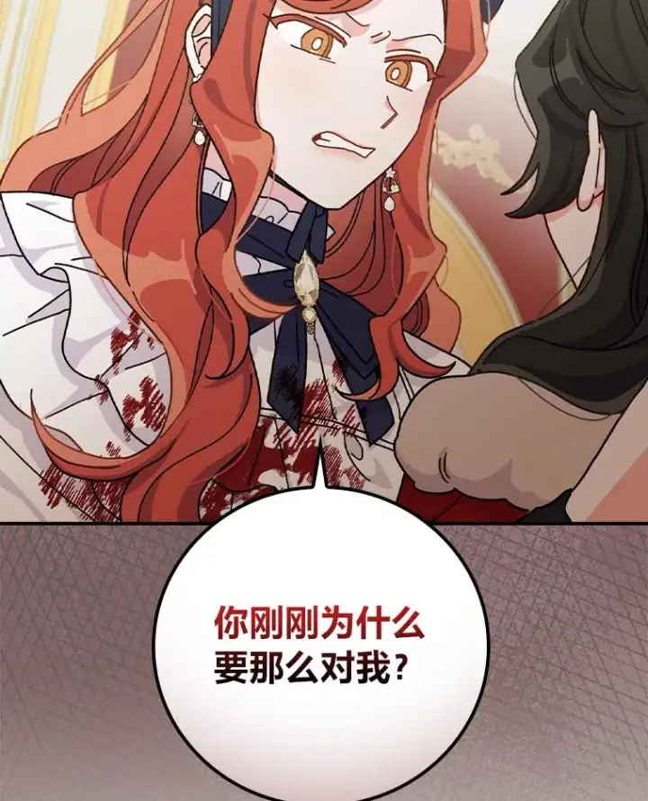 《反派的姐姐今天也很心累》40.找茬图64