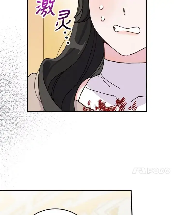 《反派的姐姐今天也很心累》40.找茬图66