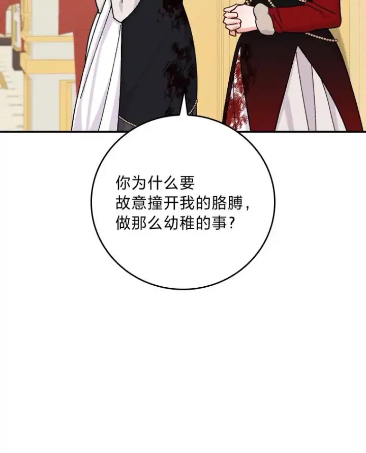 《反派的姐姐今天也很心累》40.找茬图71