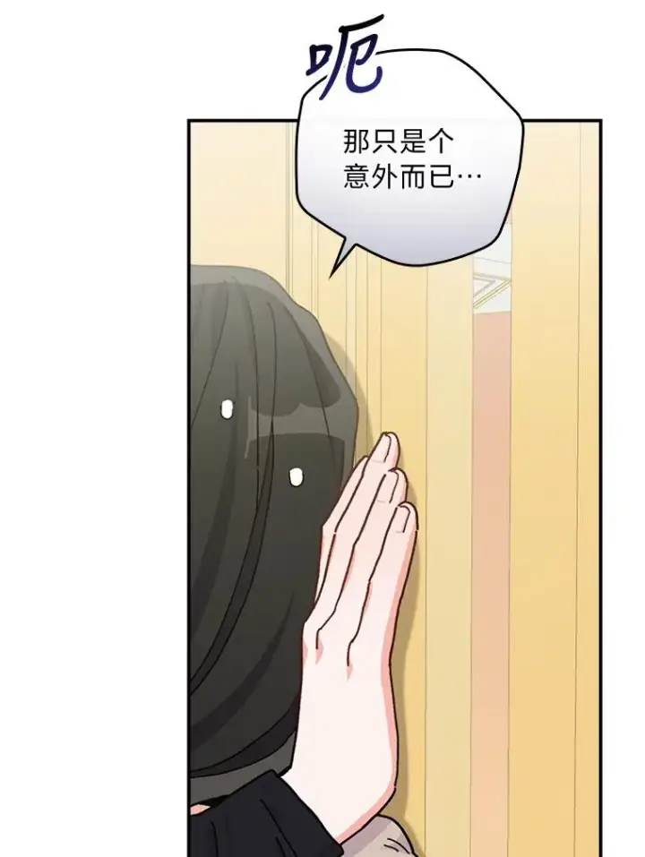 《反派的姐姐今天也很心累》40.找茬图72