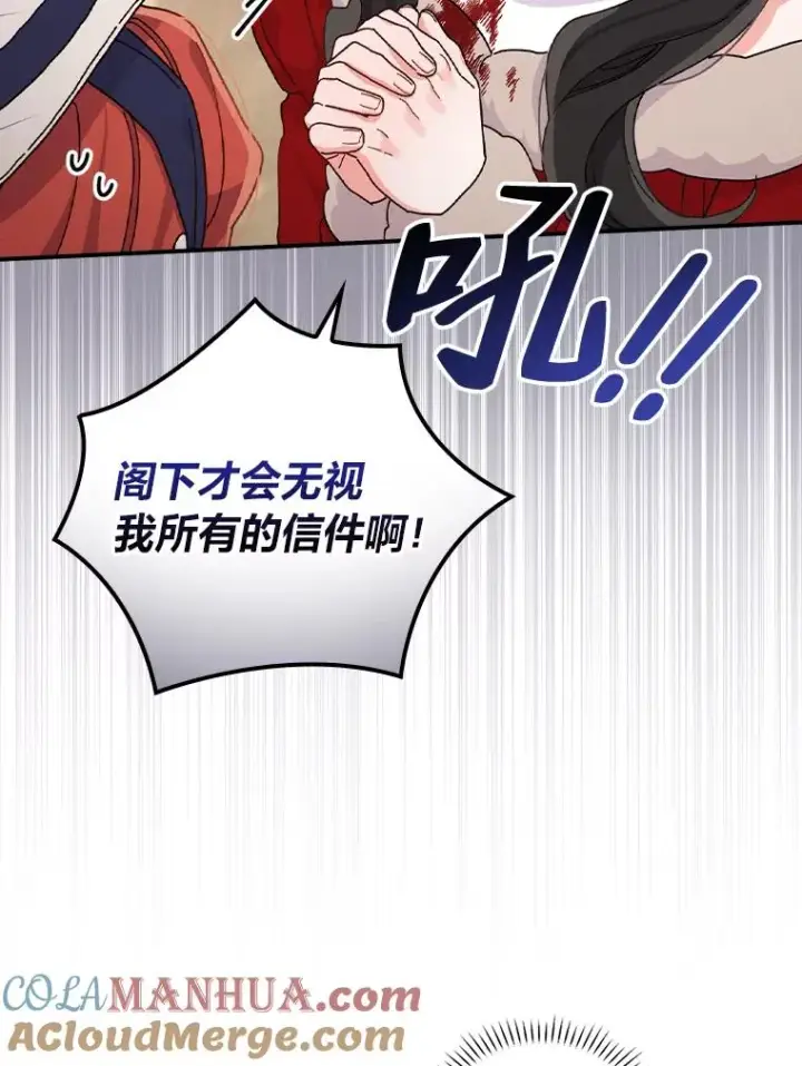 《反派的姐姐今天也很心累》40.找茬图81