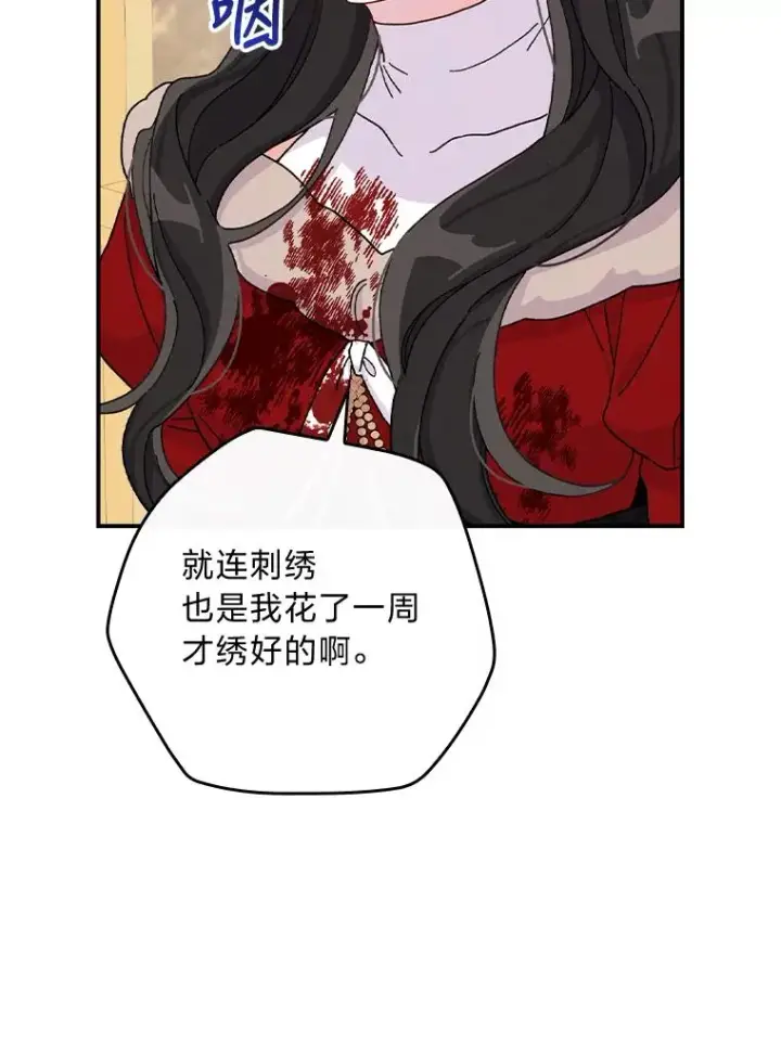 《反派的姐姐今天也很心累》40.找茬图84