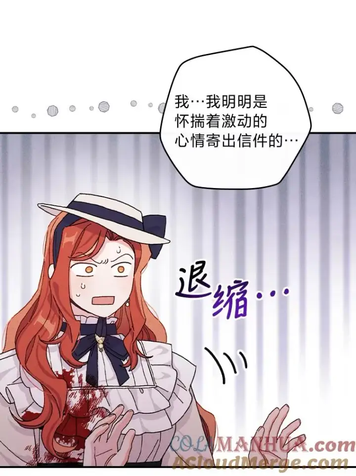 《反派的姐姐今天也很心累》40.找茬图85