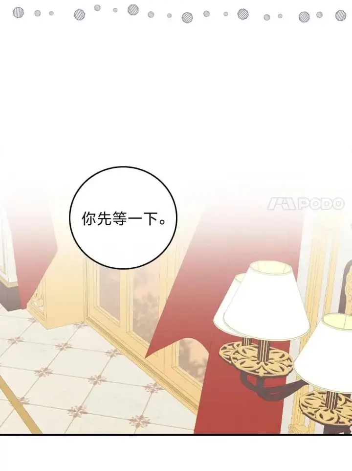 《反派的姐姐今天也很心累》40.找茬图86