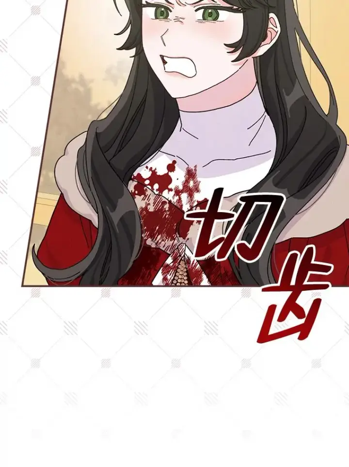 《反派的姐姐今天也很心累》40.找茬图90