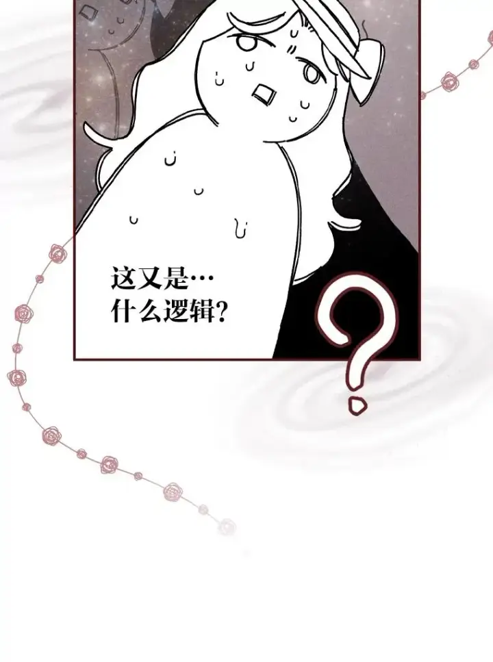 《反派的姐姐今天也很心累》40.找茬图95