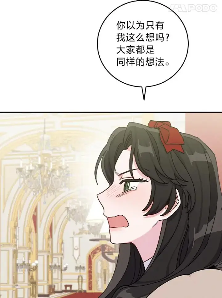 《反派的姐姐今天也很心累》40.找茬图96