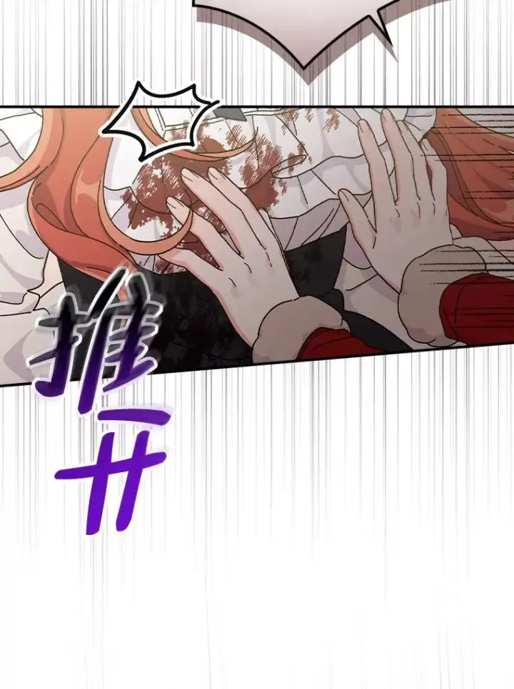 《反派的姐姐今天也很心累》40.找茬图98