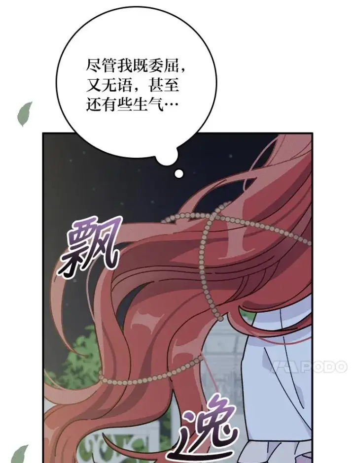 《反派的姐姐今天也很心累》41.普通的宴会图10