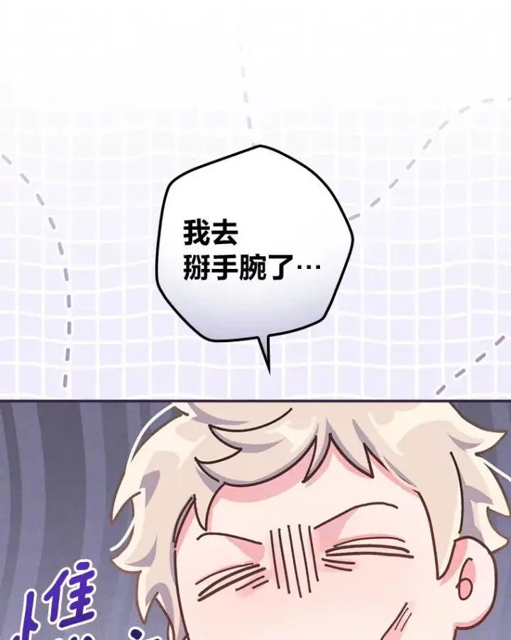 《反派的姐姐今天也很心累》41.普通的宴会图100