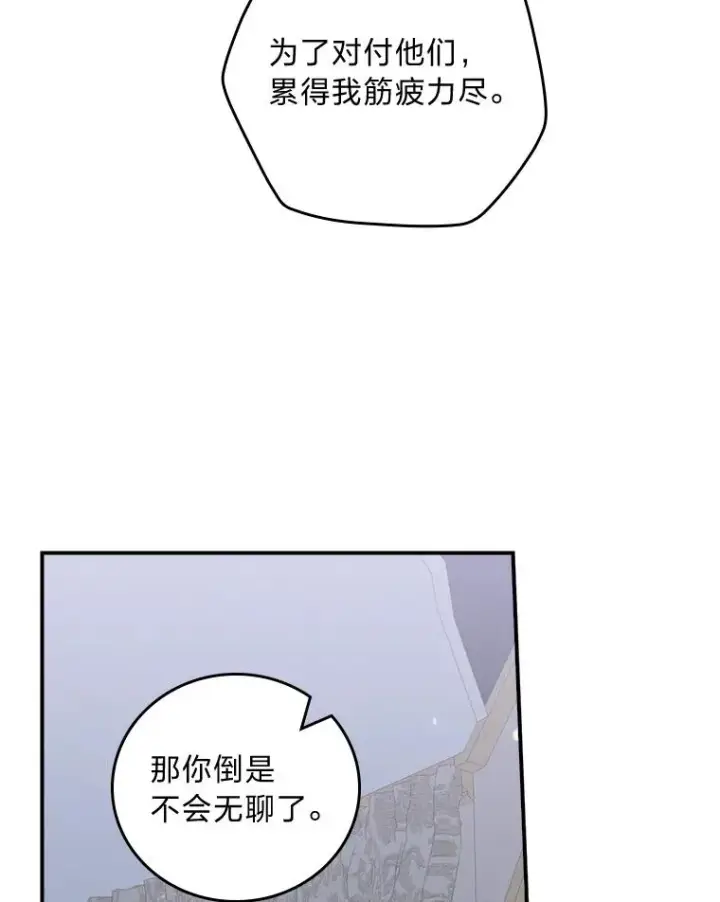 《反派的姐姐今天也很心累》41.普通的宴会图103
