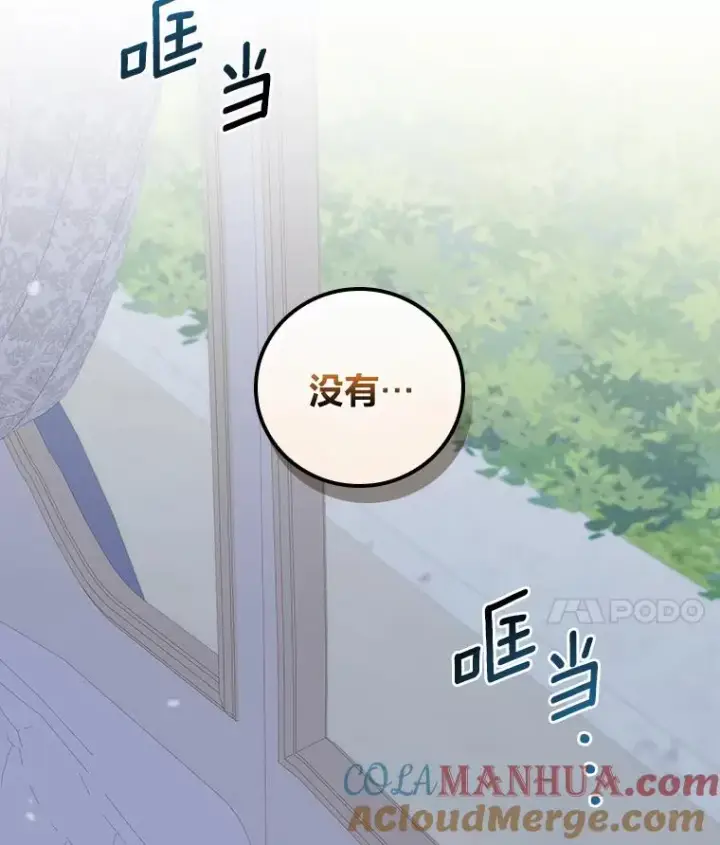 《反派的姐姐今天也很心累》41.普通的宴会图109