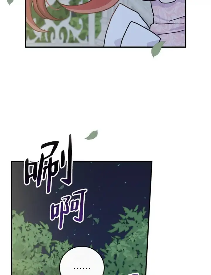 《反派的姐姐今天也很心累》41.普通的宴会图11