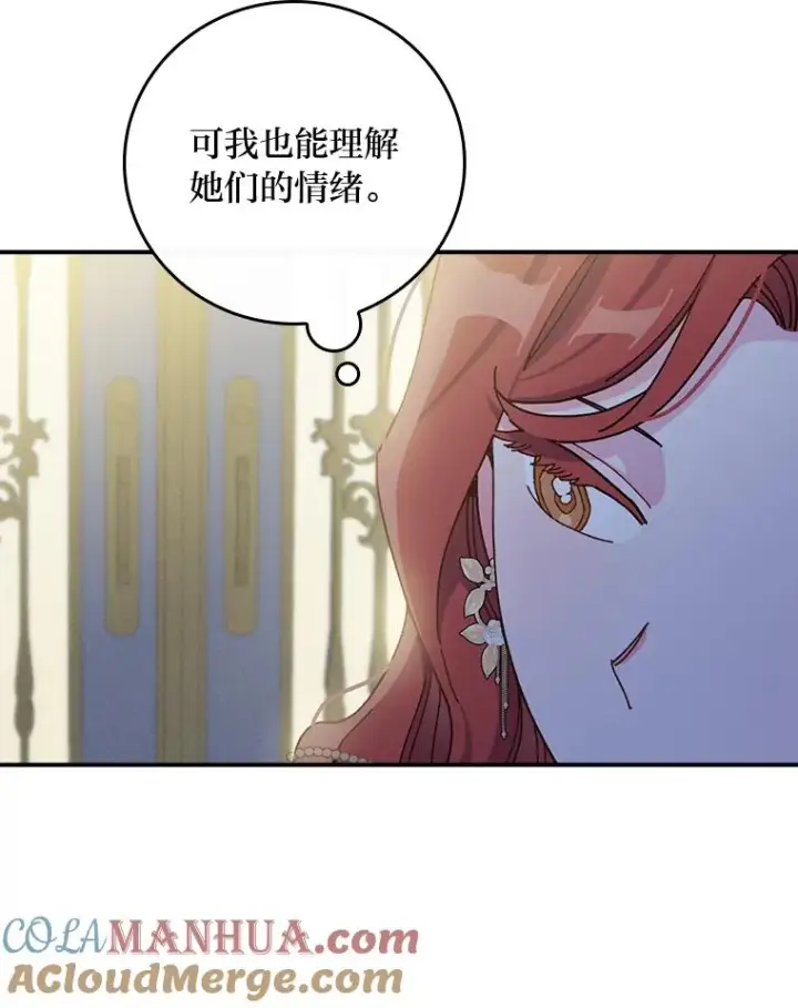 《反派的姐姐今天也很心累》41.普通的宴会图13