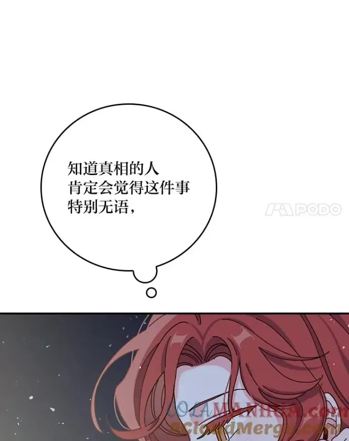 《反派的姐姐今天也很心累》41.普通的宴会图17