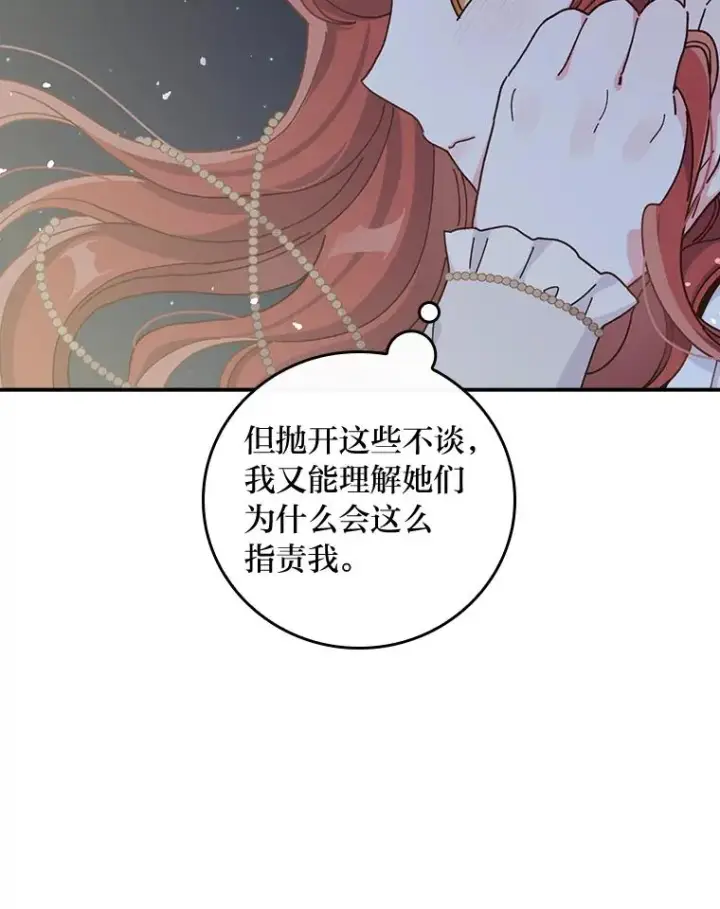 《反派的姐姐今天也很心累》41.普通的宴会图18