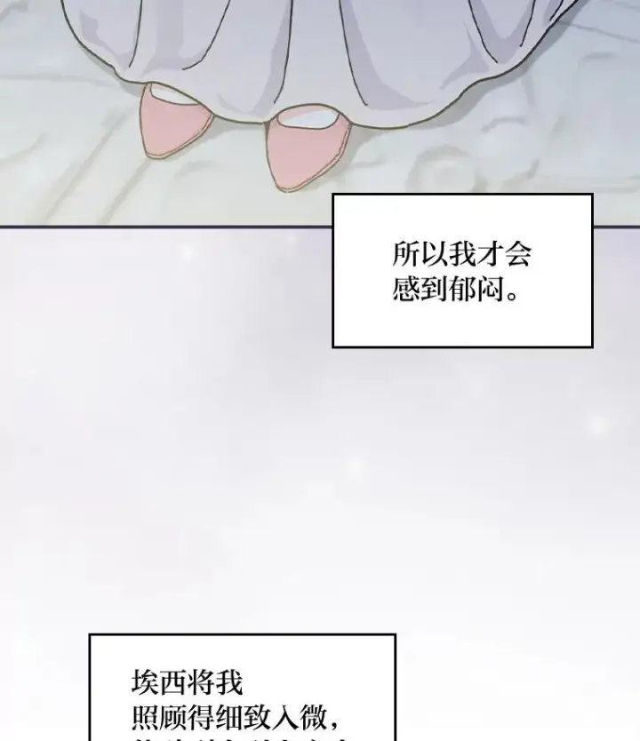《反派的姐姐今天也很心累》41.普通的宴会图22