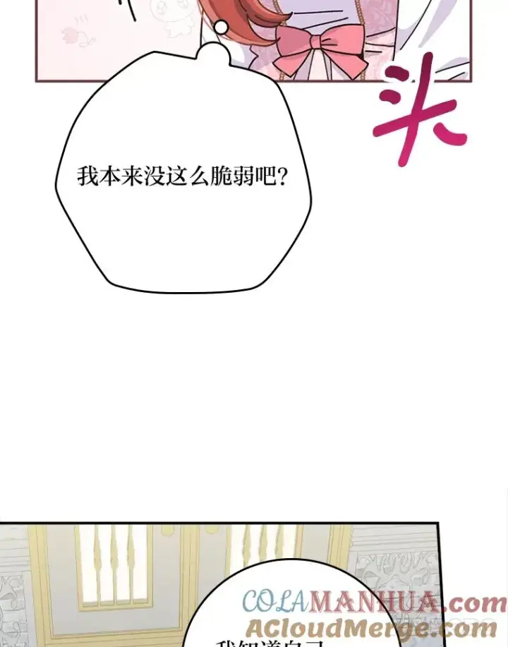 《反派的姐姐今天也很心累》41.普通的宴会图29