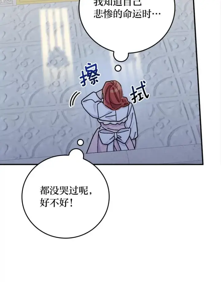 《反派的姐姐今天也很心累》41.普通的宴会图30