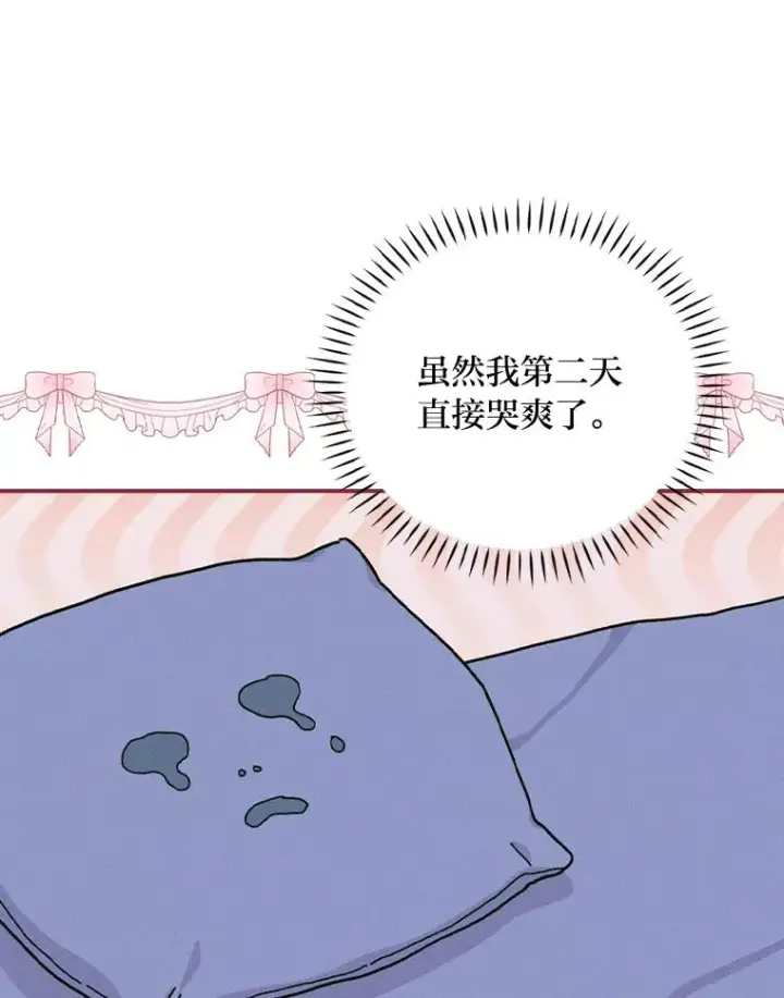 《反派的姐姐今天也很心累》41.普通的宴会图31