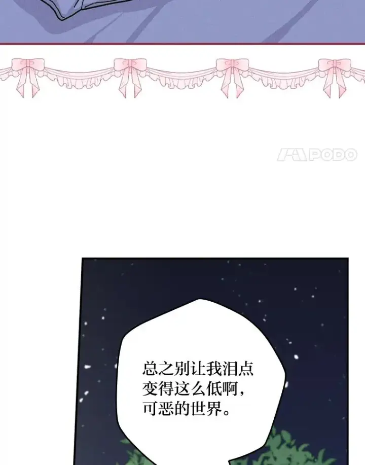 《反派的姐姐今天也很心累》41.普通的宴会图32