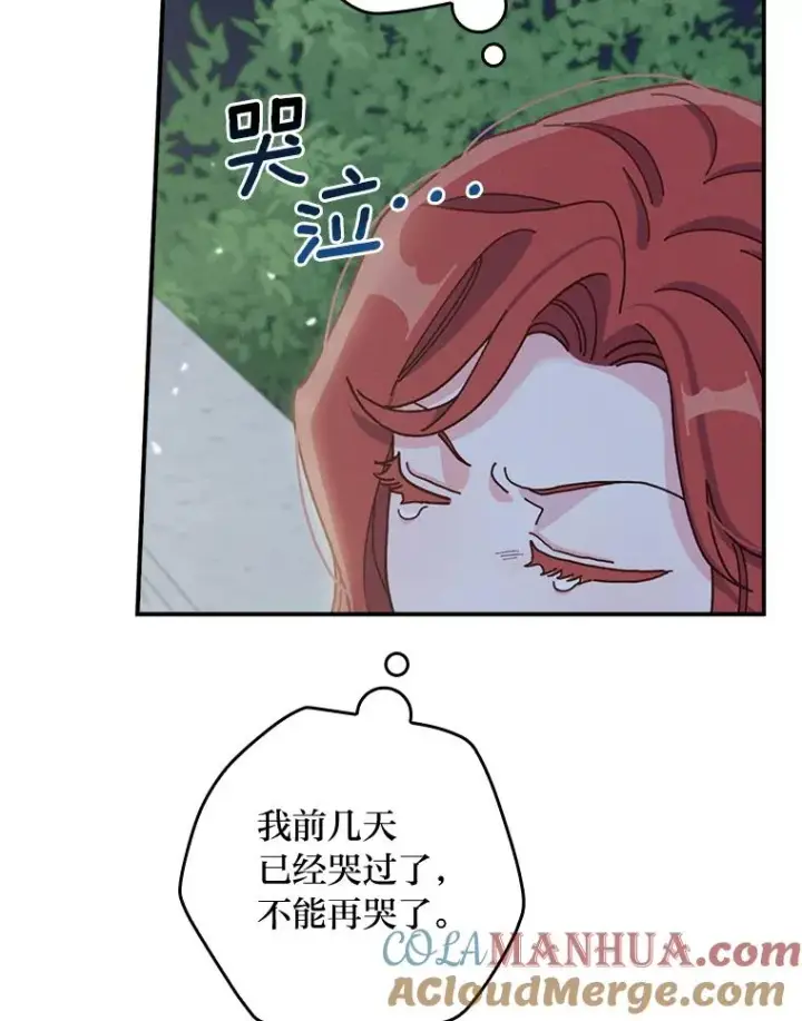 《反派的姐姐今天也很心累》41.普通的宴会图33