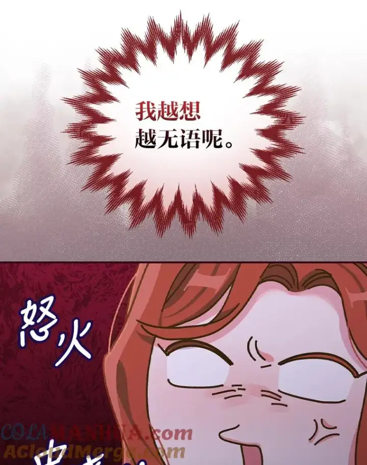 《反派的姐姐今天也很心累》41.普通的宴会图37