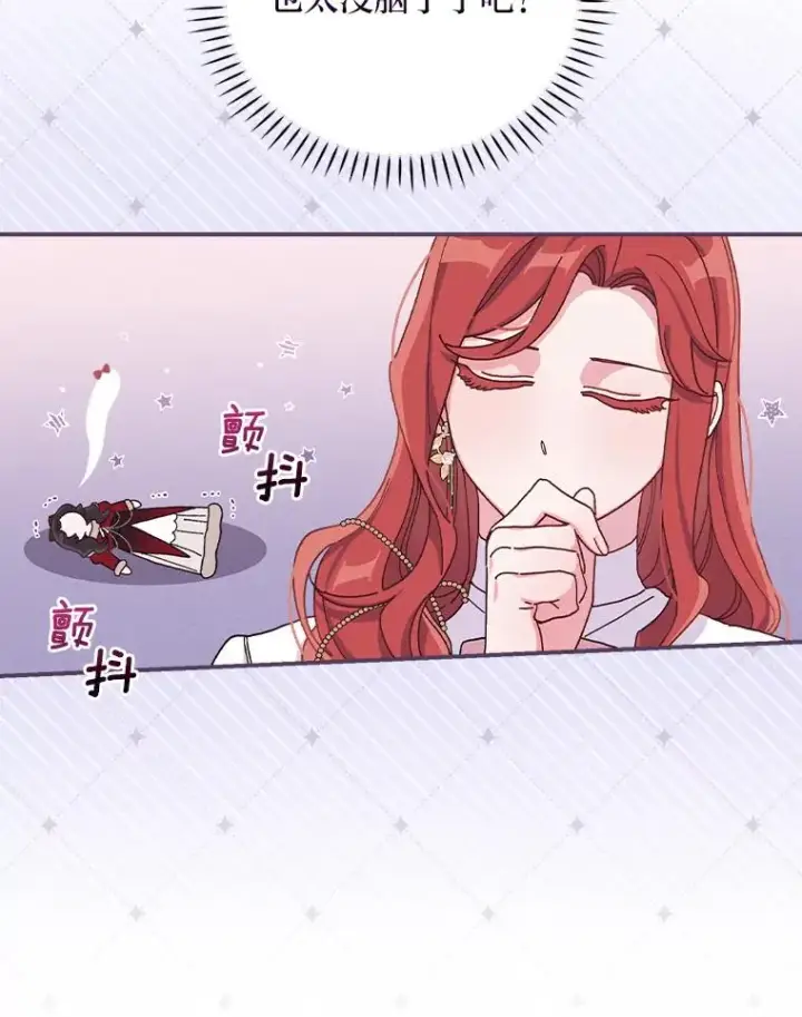 《反派的姐姐今天也很心累》41.普通的宴会图43