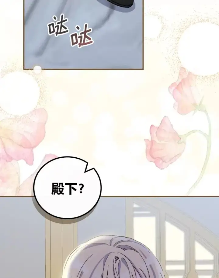 《反派的姐姐今天也很心累》41.普通的宴会图48
