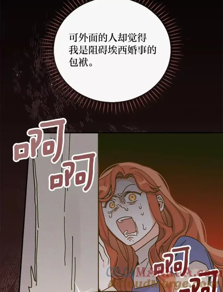 《反派的姐姐今天也很心累》41.普通的宴会图5