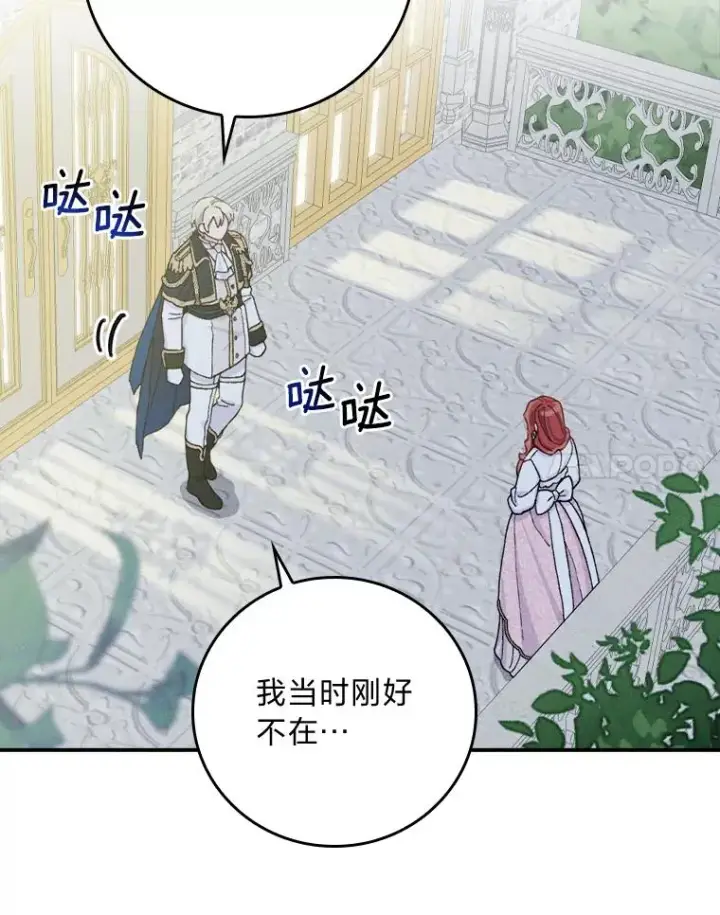 《反派的姐姐今天也很心累》41.普通的宴会图52