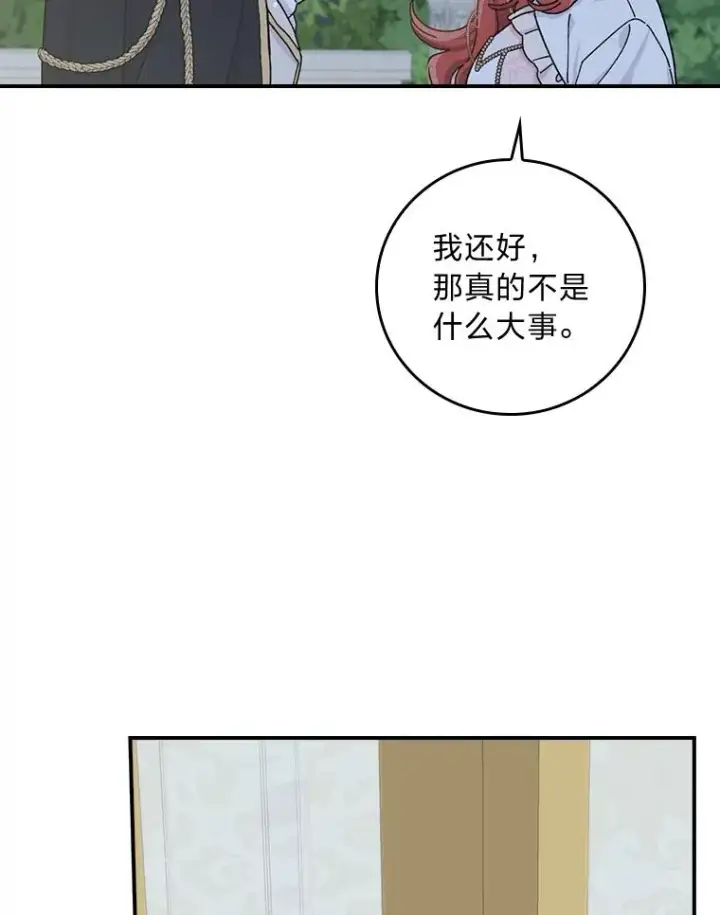 《反派的姐姐今天也很心累》41.普通的宴会图54